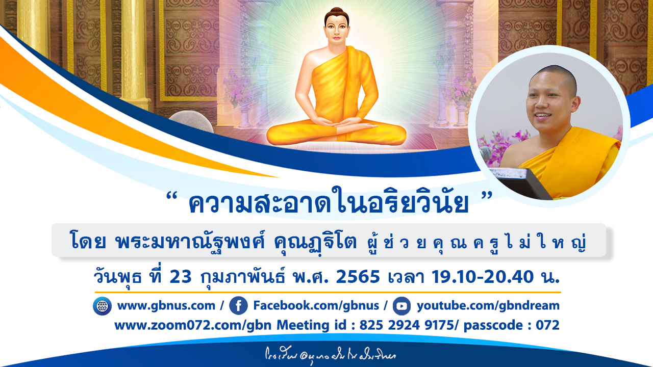 อนุบาลฝันในฝันวิทยา