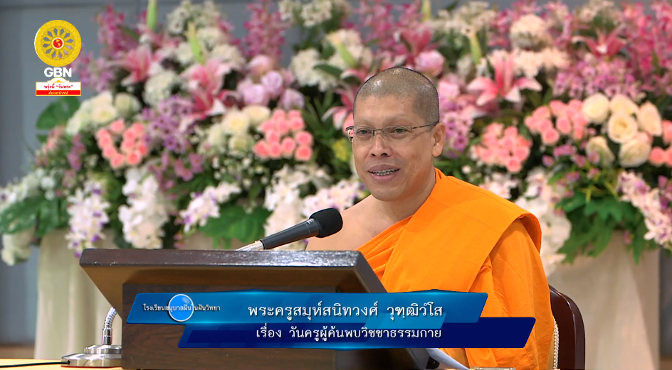 อนุบาลฝันในฝันวิทยา