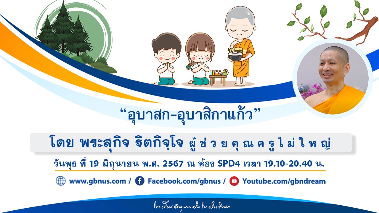 อนุบาลฝันในฝันวิทยา