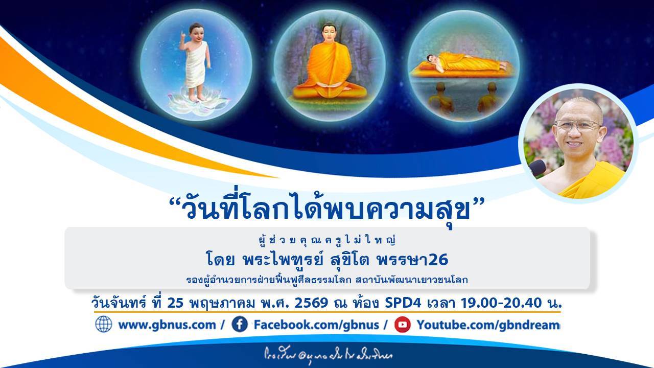 อนุบาลฝันในฝันวิทยา