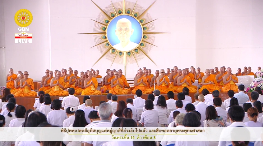 พิธีปุพพเปตพลี 