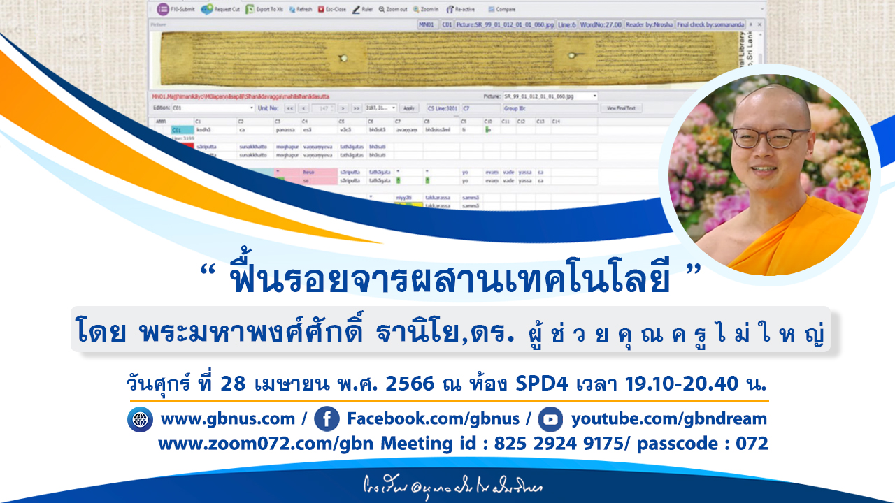 อนุบาลฝันในฝันวิทยา	