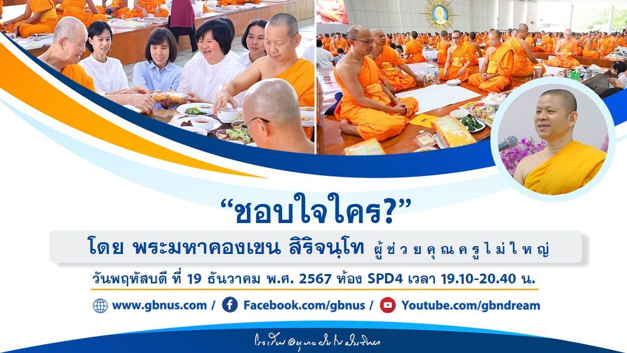 พลังบุญธรรมจักร Season 2	