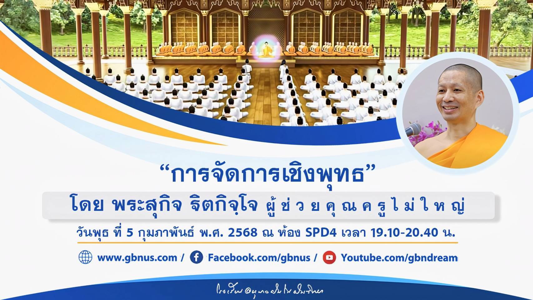 อนุบาลฝันในฝันวิทยา	