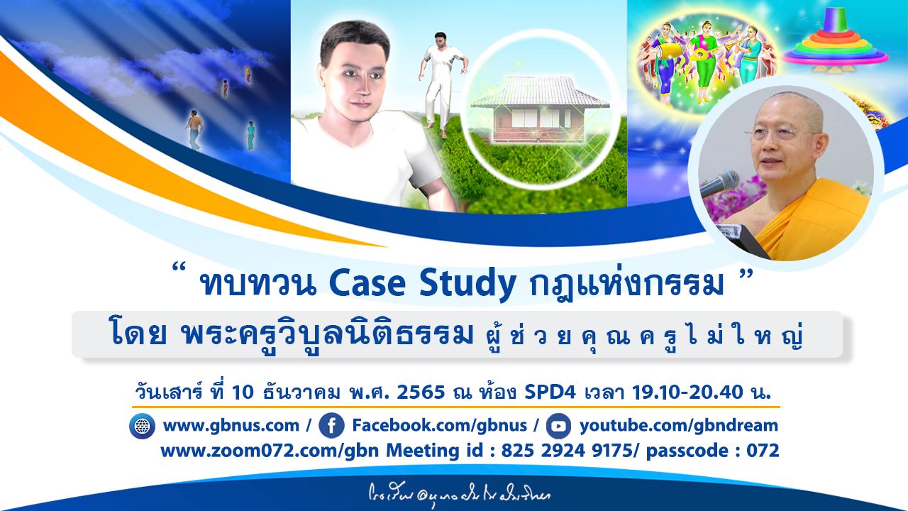 อนุบาลฝันในฝันวิทยา