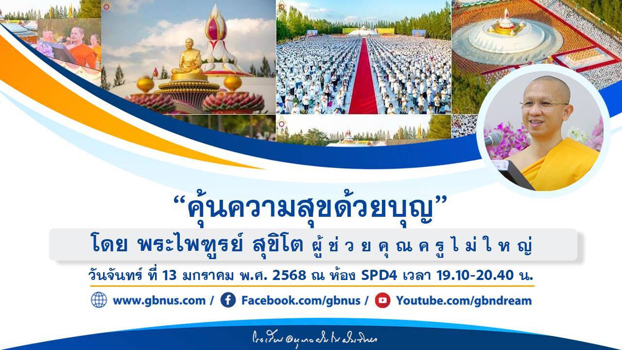 อนุบาลฝันในฝันวิทยา	