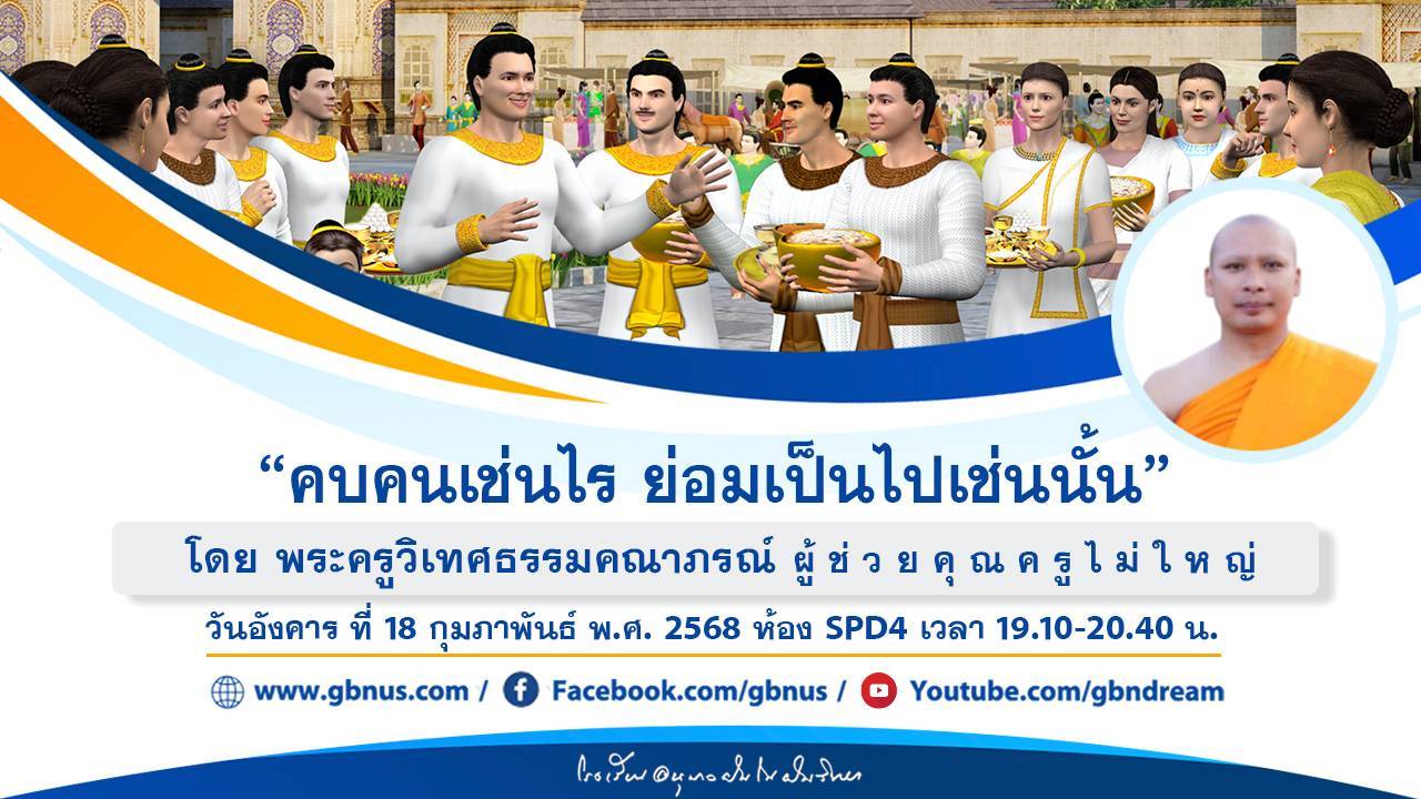 อนุบาลฝันในฝันวิทยา	