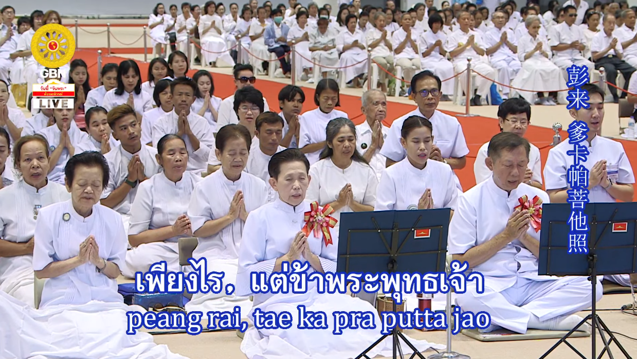 งานบุญวันอาทิตย์