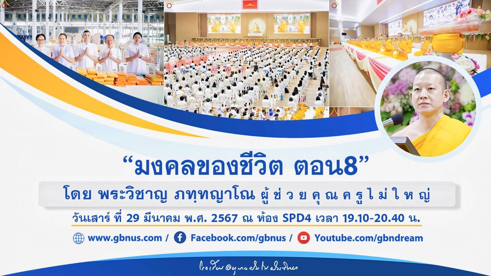 อนุบาลฝันในฝันวิทยา	