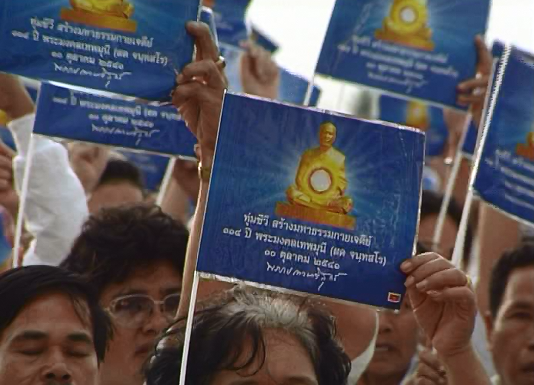 ทบทวนบุญ สร้างพระมหาธรรมเจดีย์