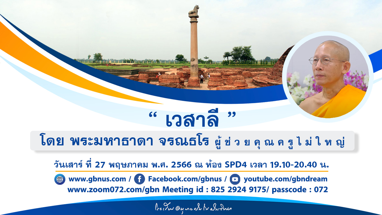 อนุบาลฝันในฝันวิทยา	