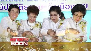 Boon news