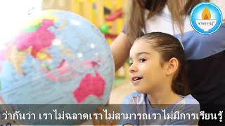 ❤️ชามความรู้ ❤️ | ข้อคิดสะกิดใจ |