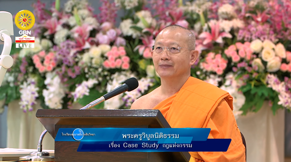อนุบาลฝันในฝันวิทยา