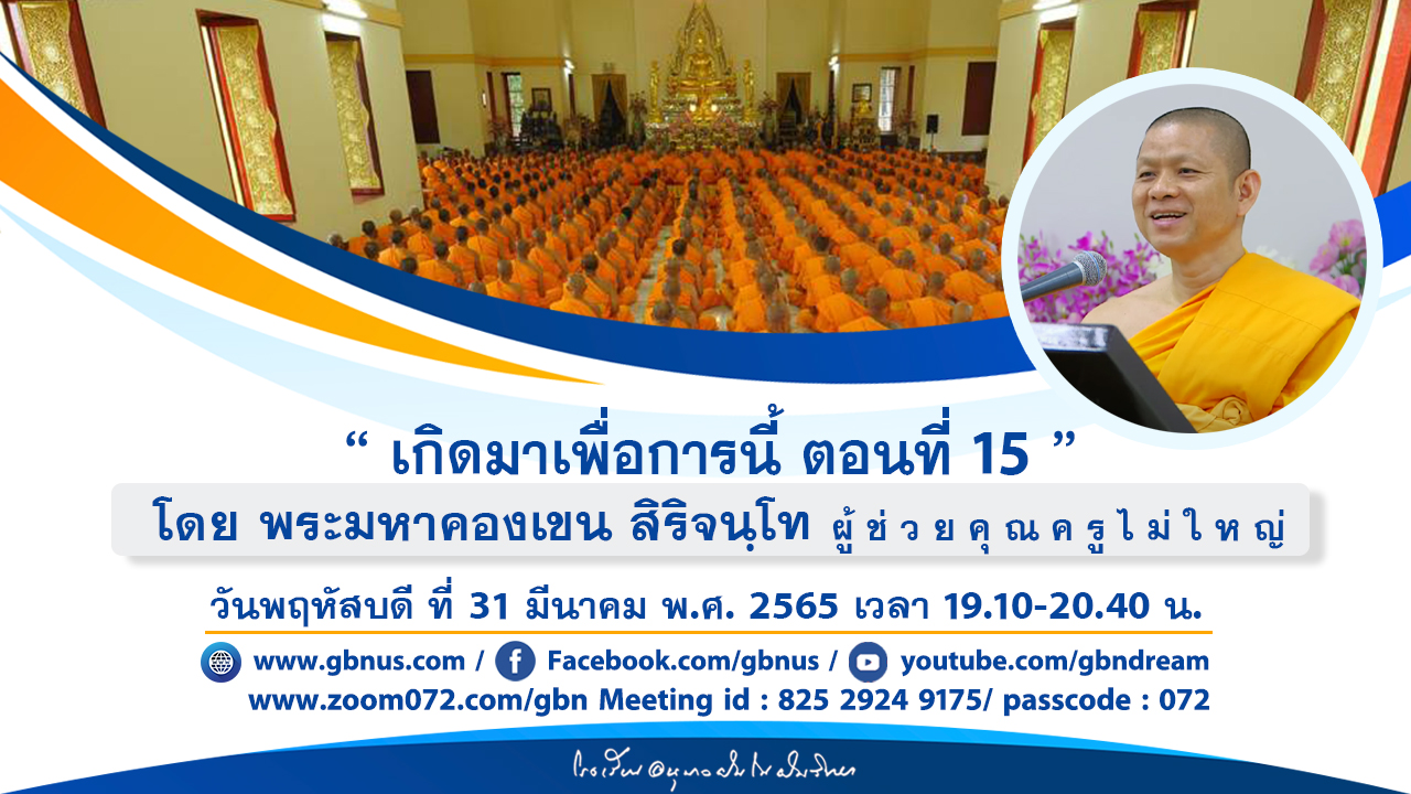 อนุบาลฝันในฝันวิทยา