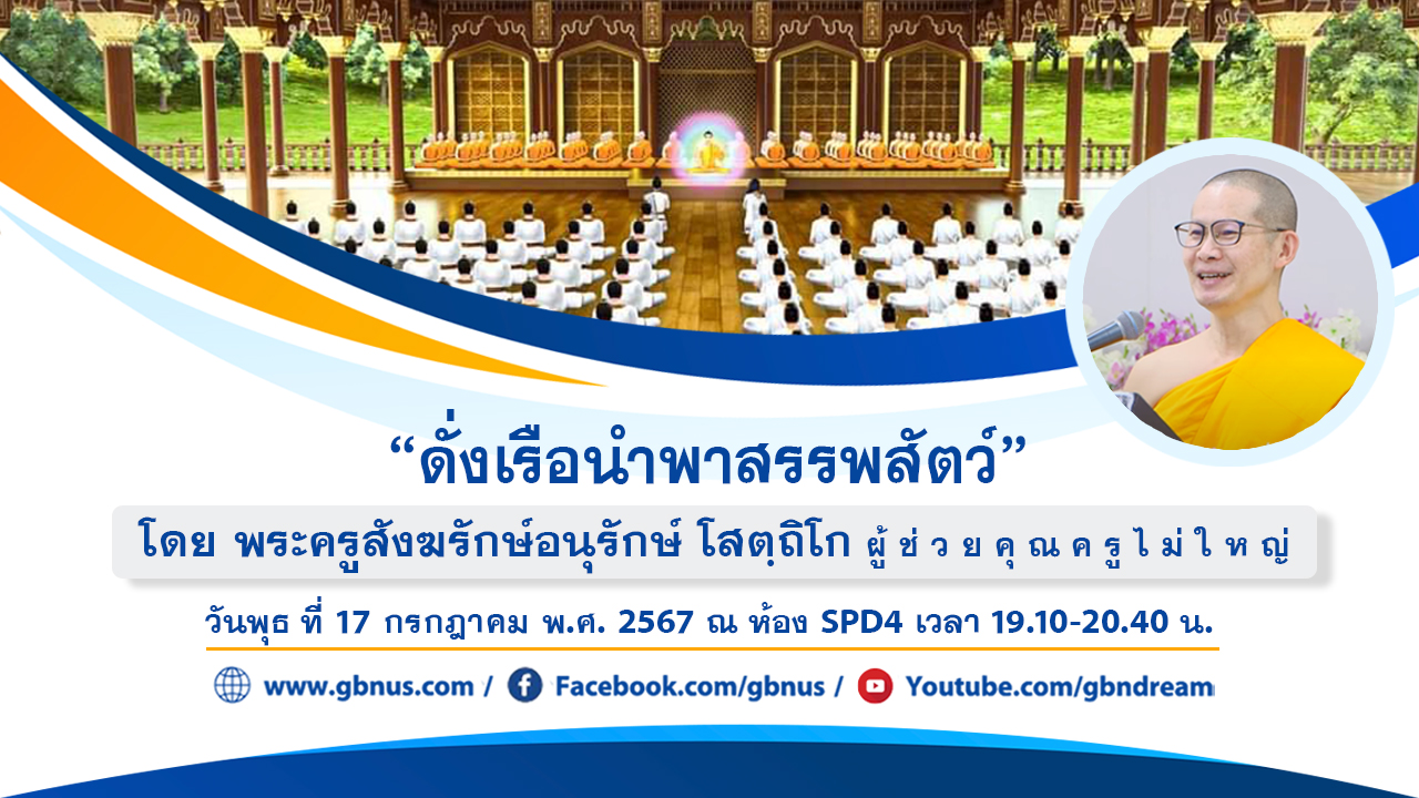 อนุบาลฝันในฝันวิทยา	