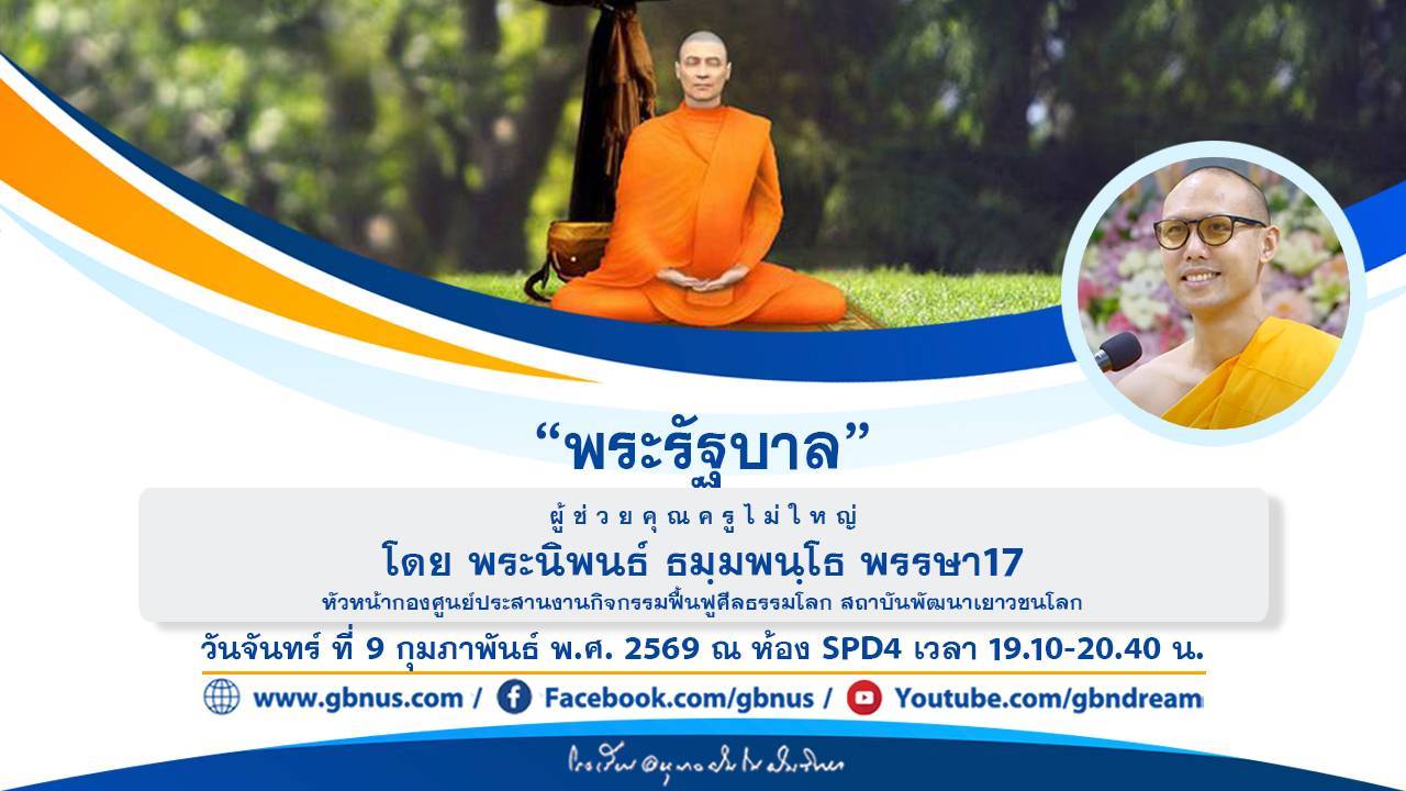 อนุบาลฝันในฝันวิทยา