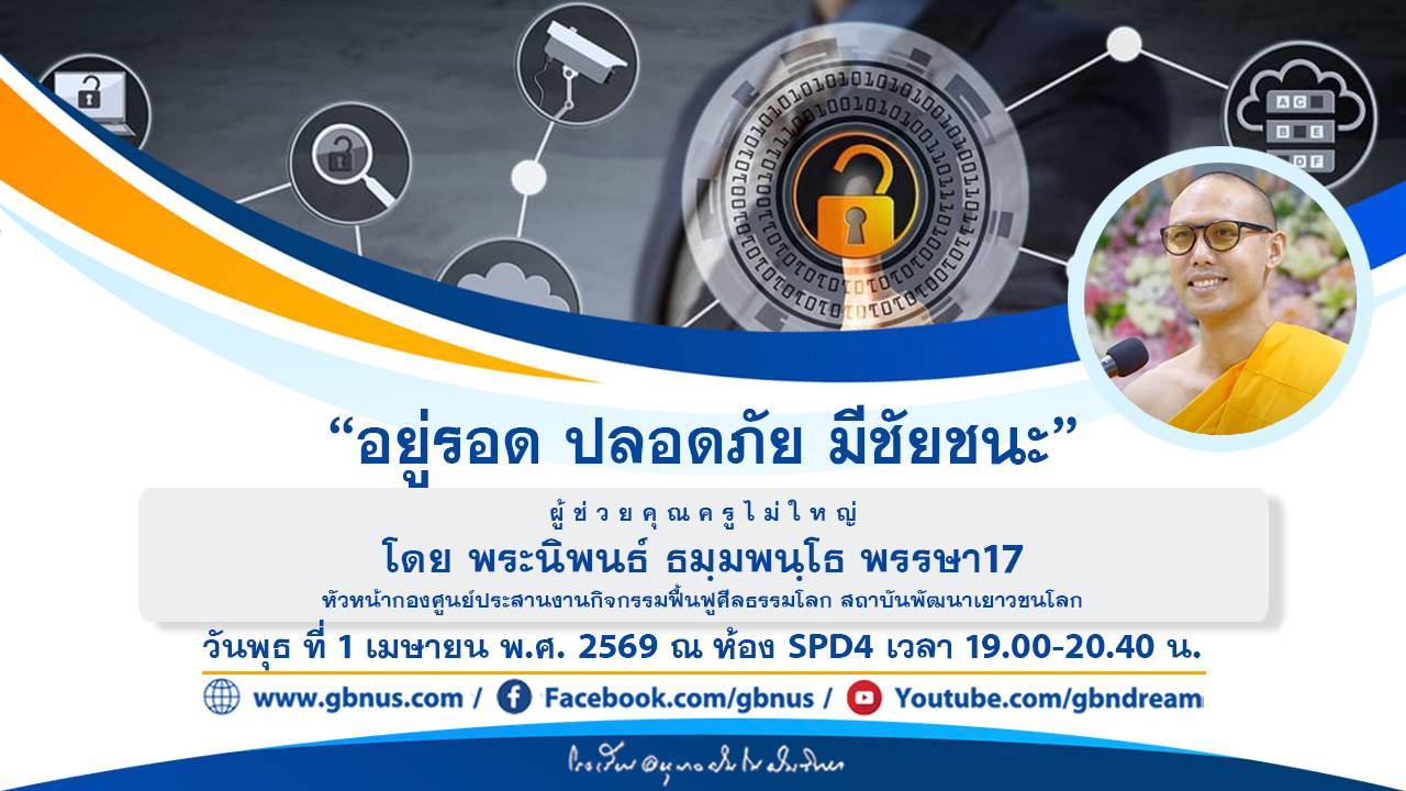 อนุบาลฝันในฝันวิทยา