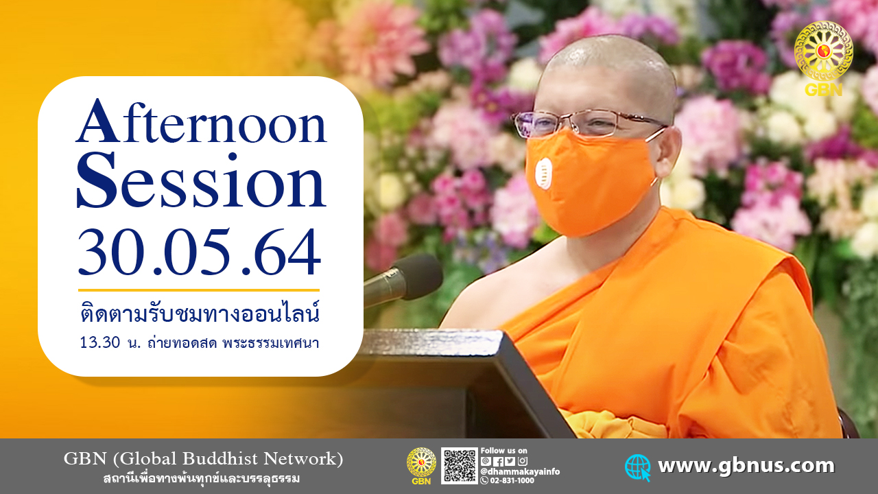 งานบุญวันอาทิตย์ online