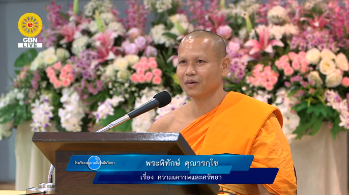 อนุบาลฝันในฝันวิทยา	
