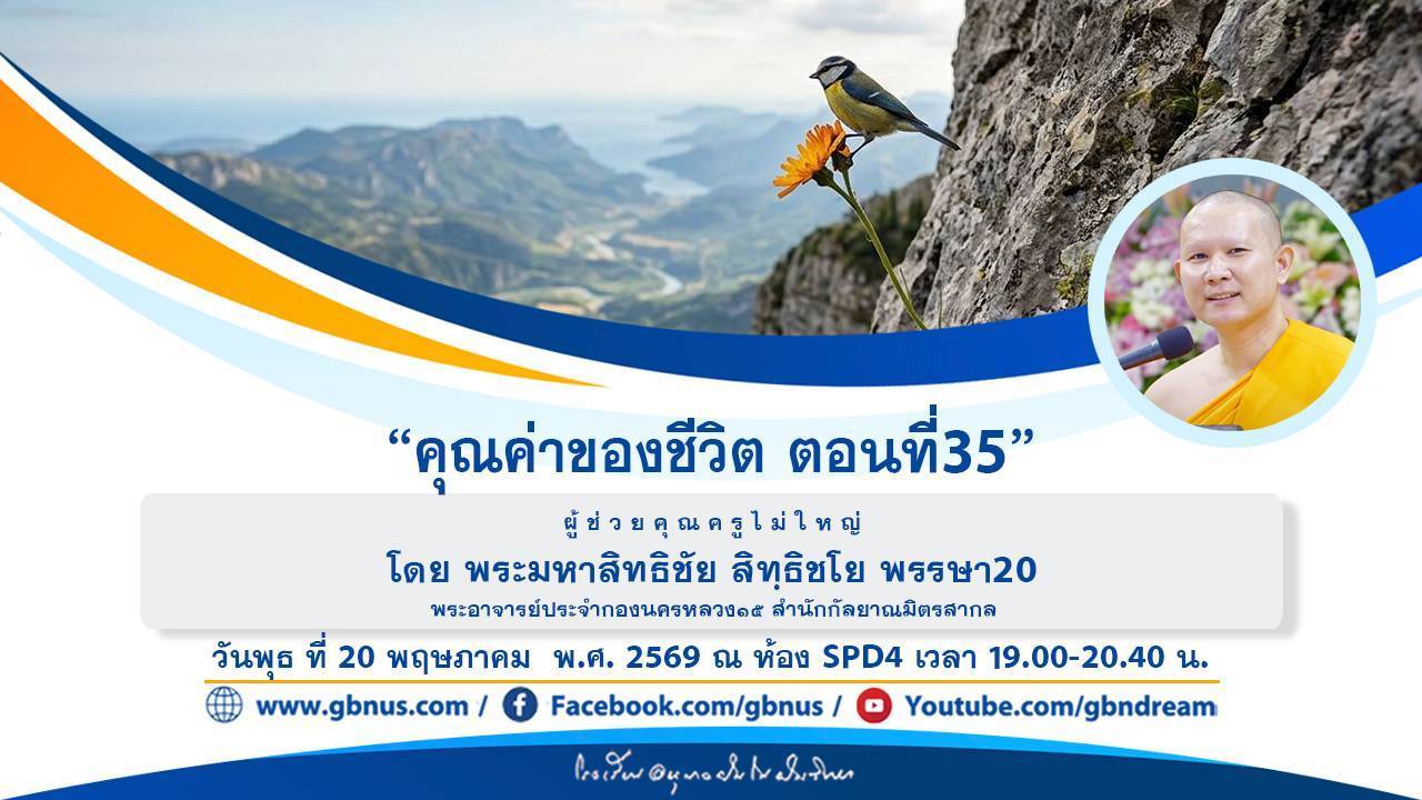 อนุบาลฝันในฝันวิทยา