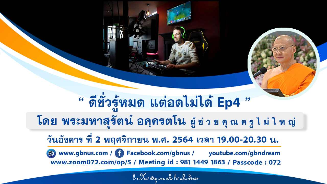 อนุบาลฝันในฝันวิทยา