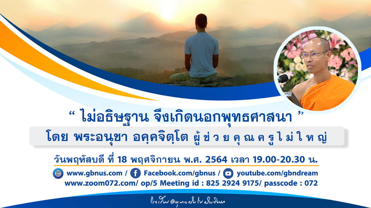 อนุบาลฝันในฝันวิทยา