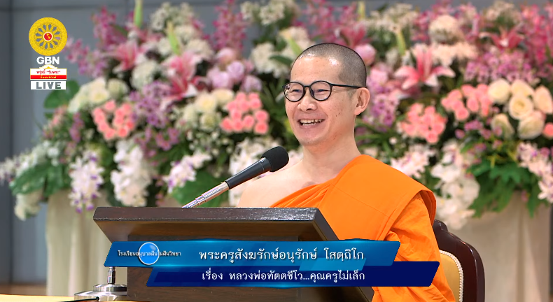 อนุบาลฝันในฝันวิทยา