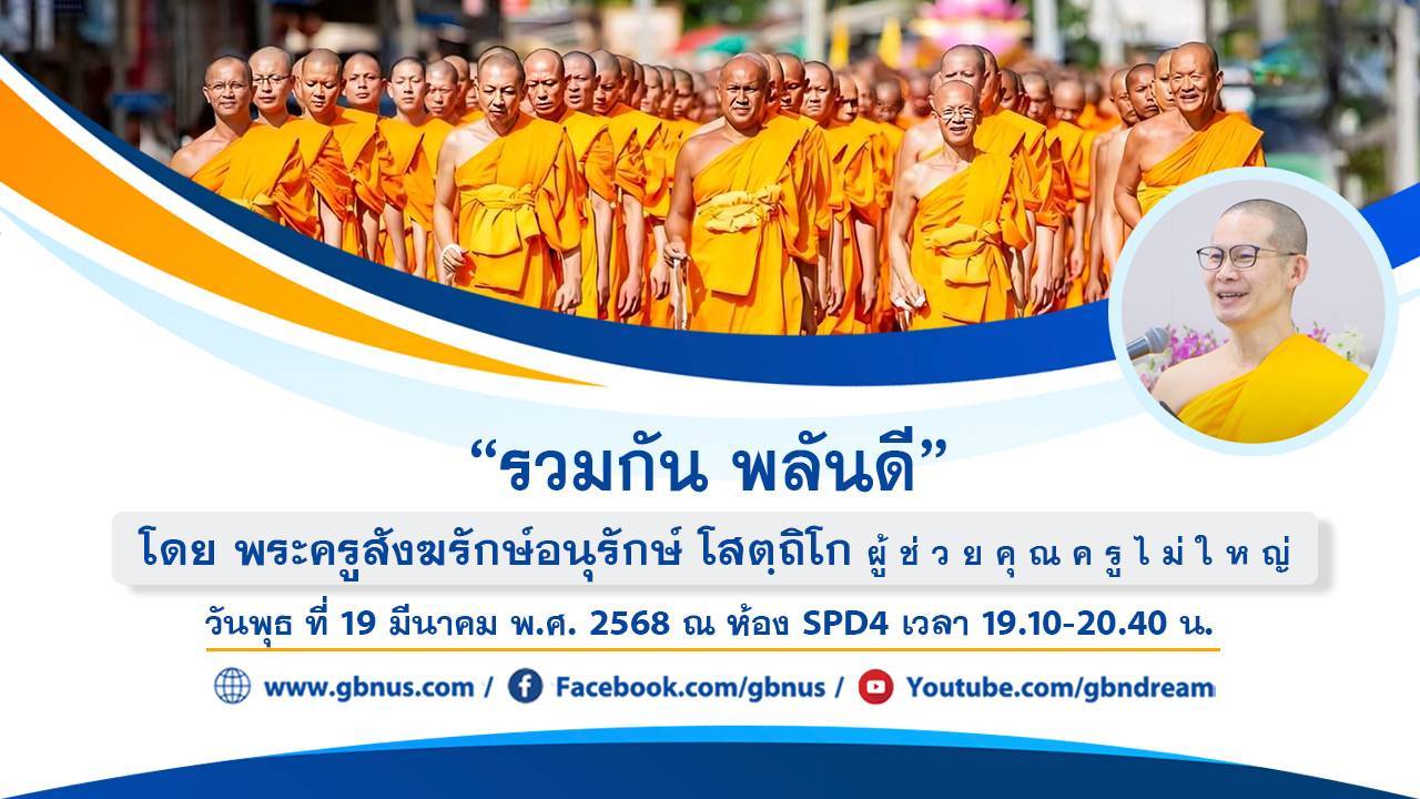 อนุบาลฝันในฝันวิทยา	