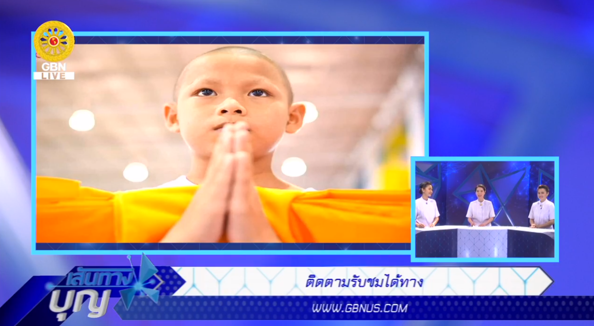 งานบุญวันอาทิตย์ต้นเดือน