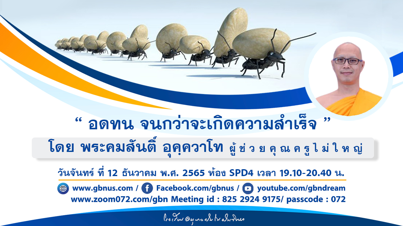 อนุบาลฝันในฝันวิทยา