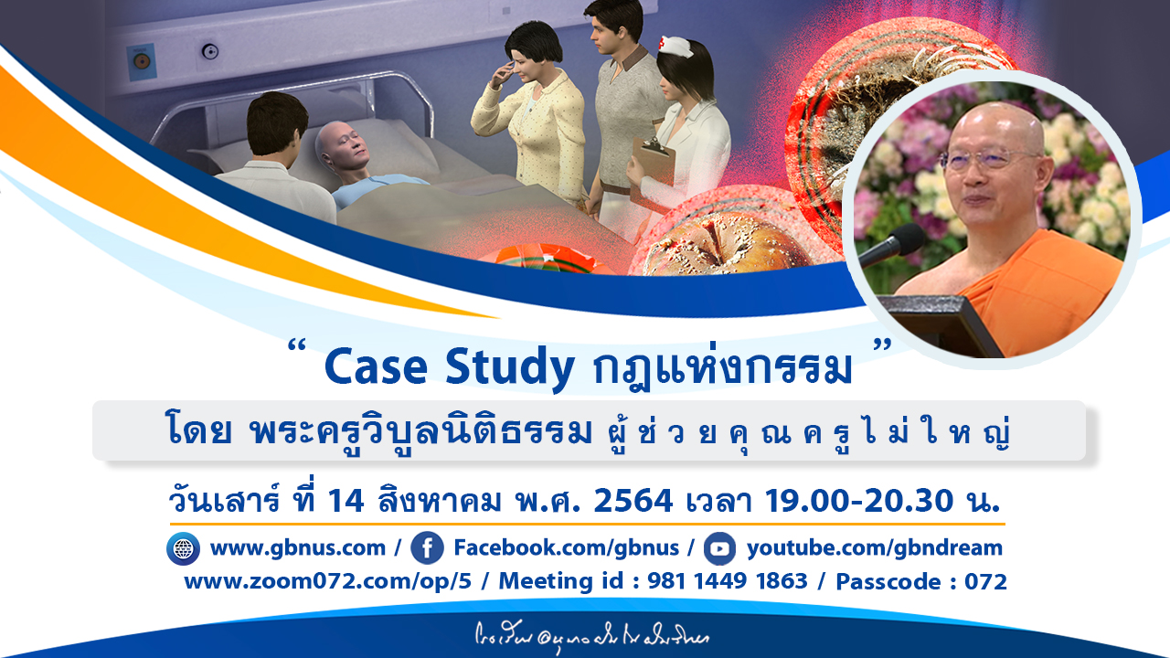 อนุบาลฝันในฝันวิทยา	