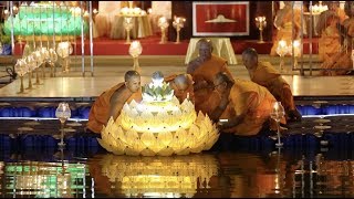 พิธีฉลองชัยสวดธรรมจักร 877,777,777 จบ วันลอยกระทง