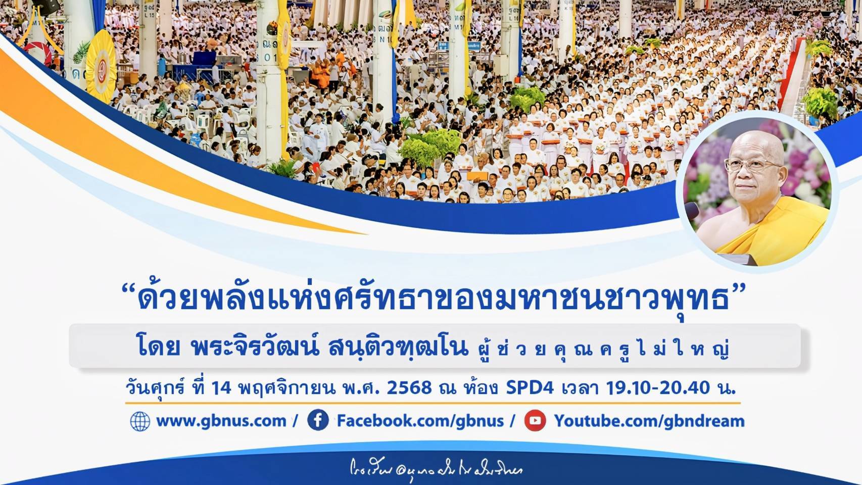 อนุบาลฝันในฝันวิทยา