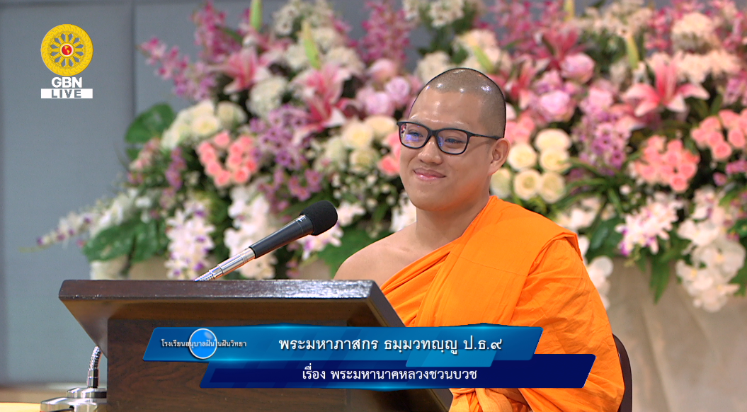 อนุบาลฝันในฝันวิทยา