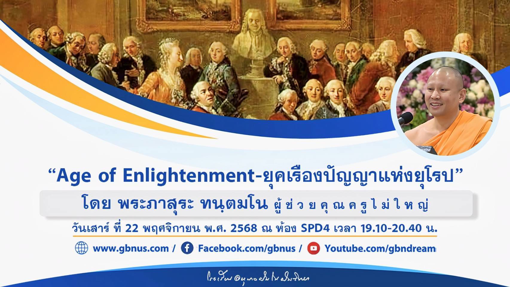 อนุบาลฝันในฝันวิทยา