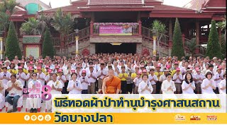 Boon news