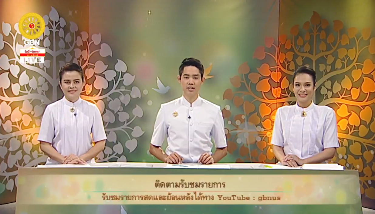 งานบุญวันคุ้มครองโลก