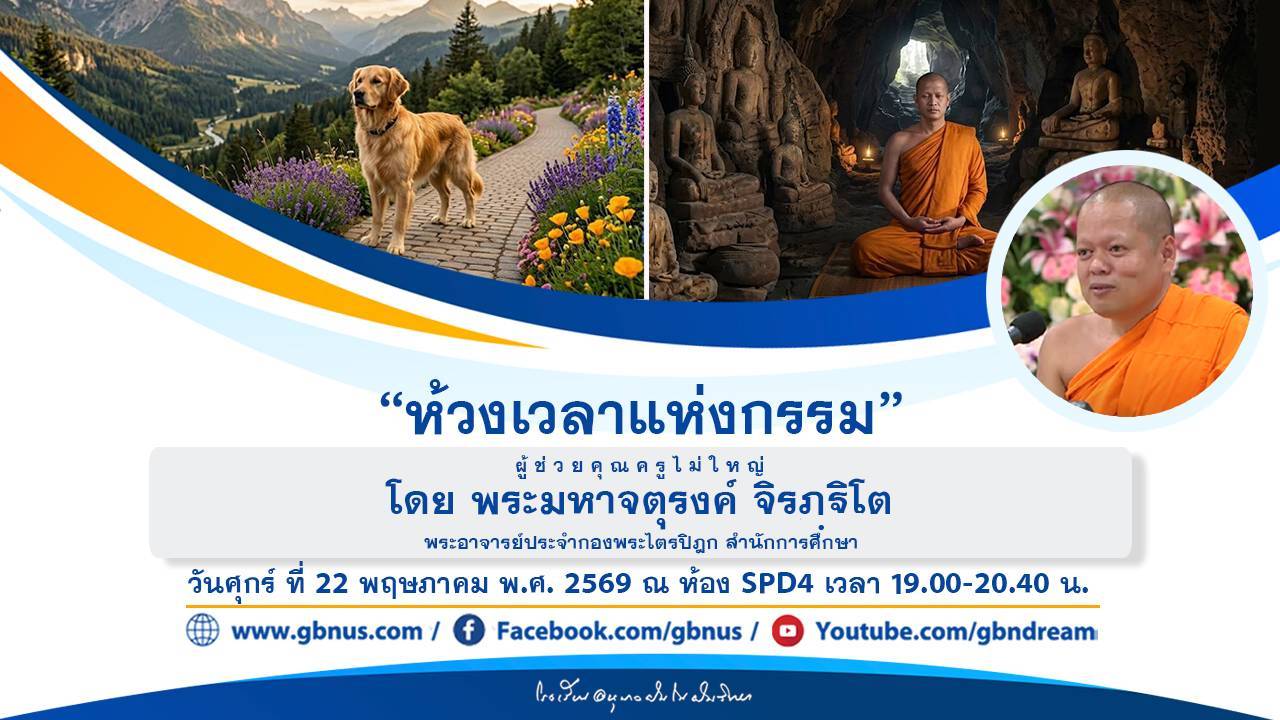 อนุบาลฝันในฝันวิทยา