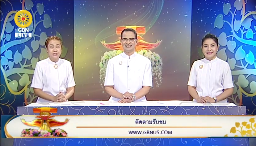 เส้นทางบุญ	