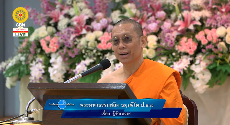 อนุบาลฝันในฝันวิทยา
