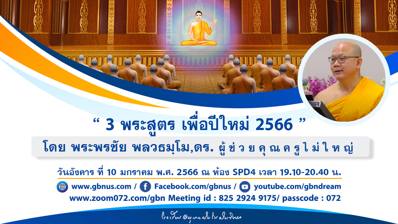 อนุบาลฝันในฝันวิทยา