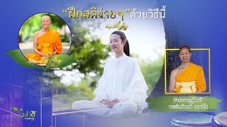 กล้าดี Variety