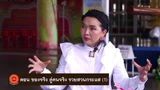 พลังบุญธรรมจักร