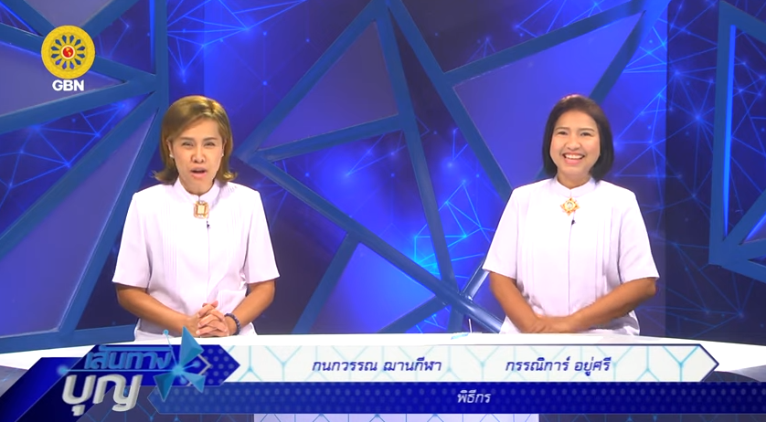งานบุญวันอาทิตย์ต้นเดือน