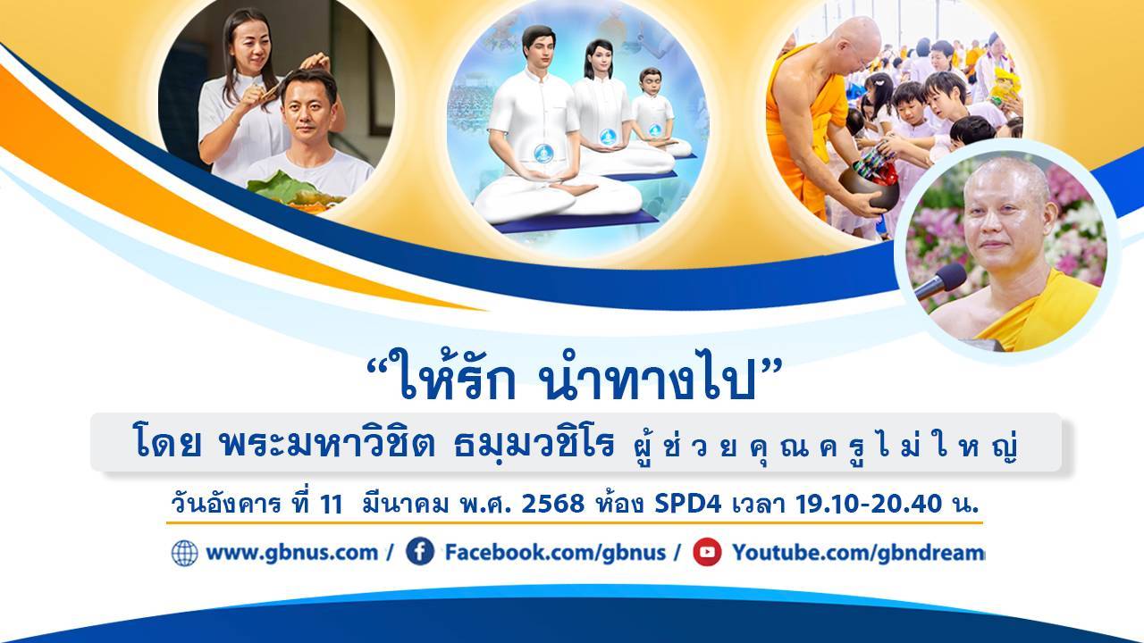 อนุบาลฝันในฝันวิทยา	