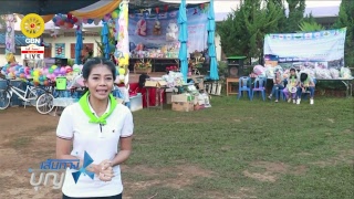 เส้นทางบุญ	
