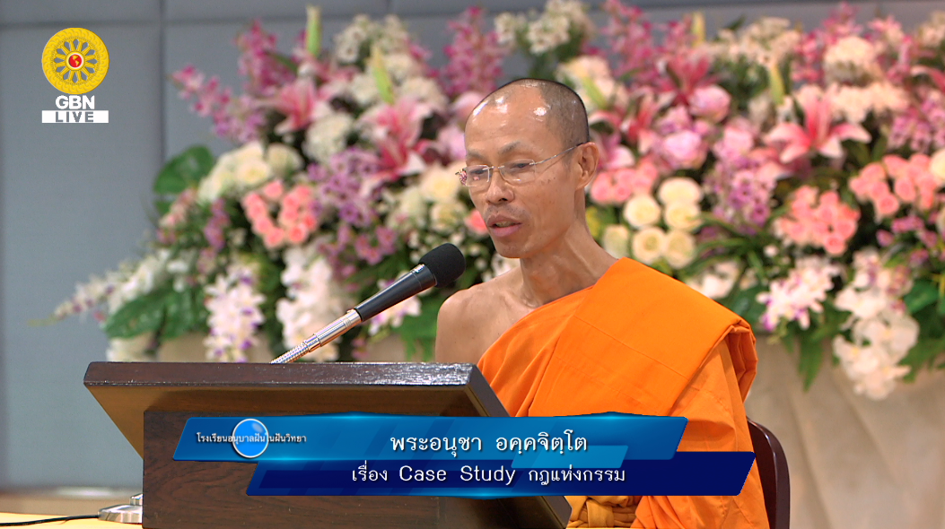 อนุบาลฝันในฝันวิทยา