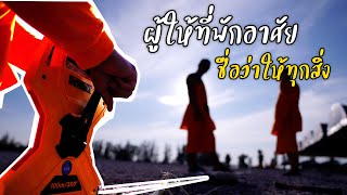 EP.4 V-m.o.s V​-ดูแลสิ่งแวดล้อม V-support V-happy เบื้องหลังธรรมยาตราปีที่​13