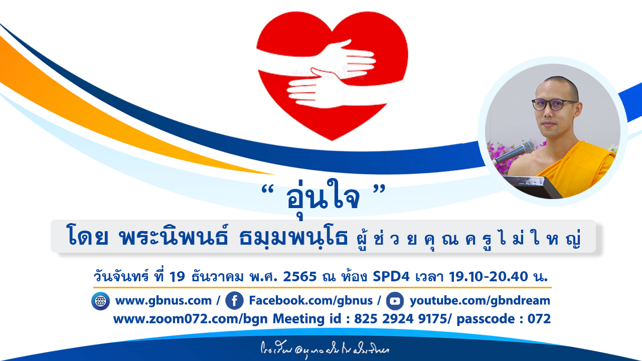 อนุบาลฝันในฝันวิทยา